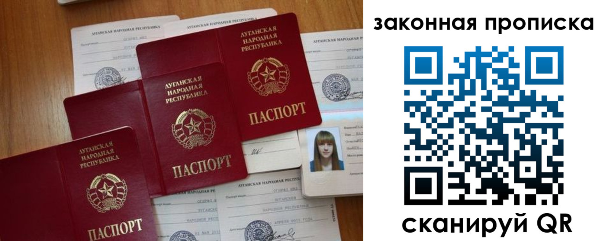 временная регистрация в Крыму