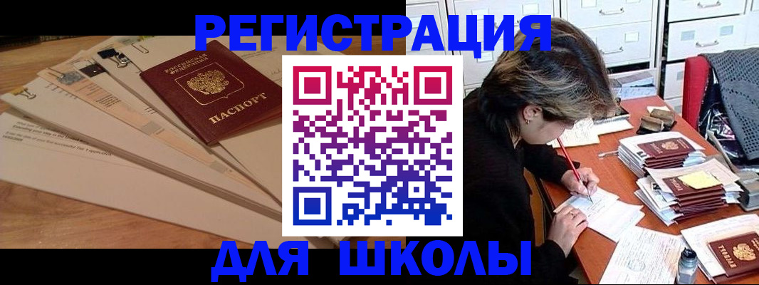 прописка 2025 в Крыму