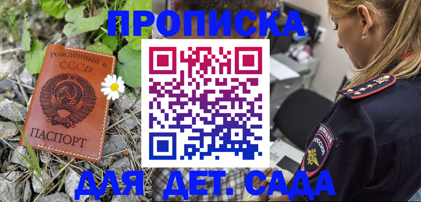 временная регистрация недорого в Крыму
