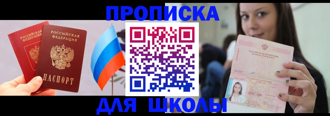 прописка гарантия в Крыму