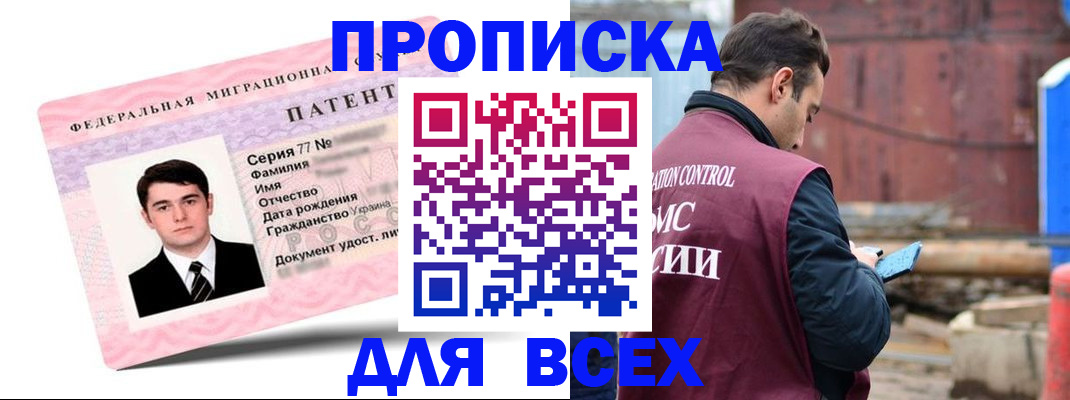 регистрация для школы в Крыму